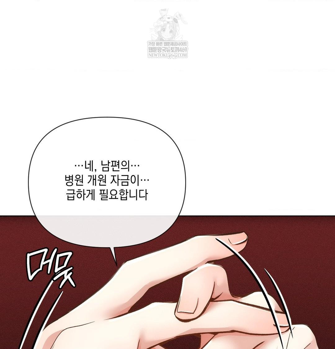 The Harsh Life of Kim Minkyung Raw Chapter 21 - Page 119