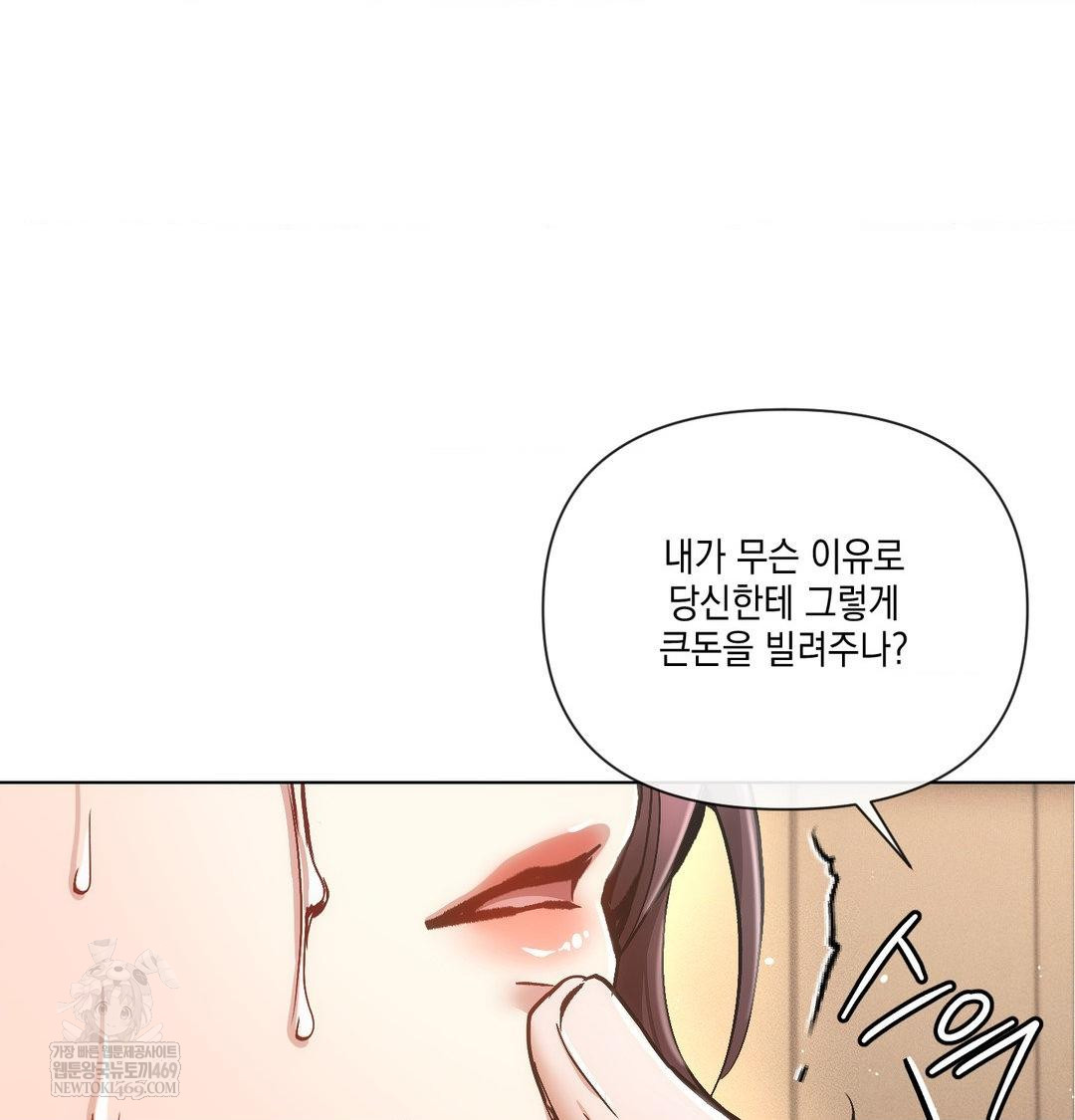 The Harsh Life of Kim Minkyung Raw Chapter 21 - Page 124