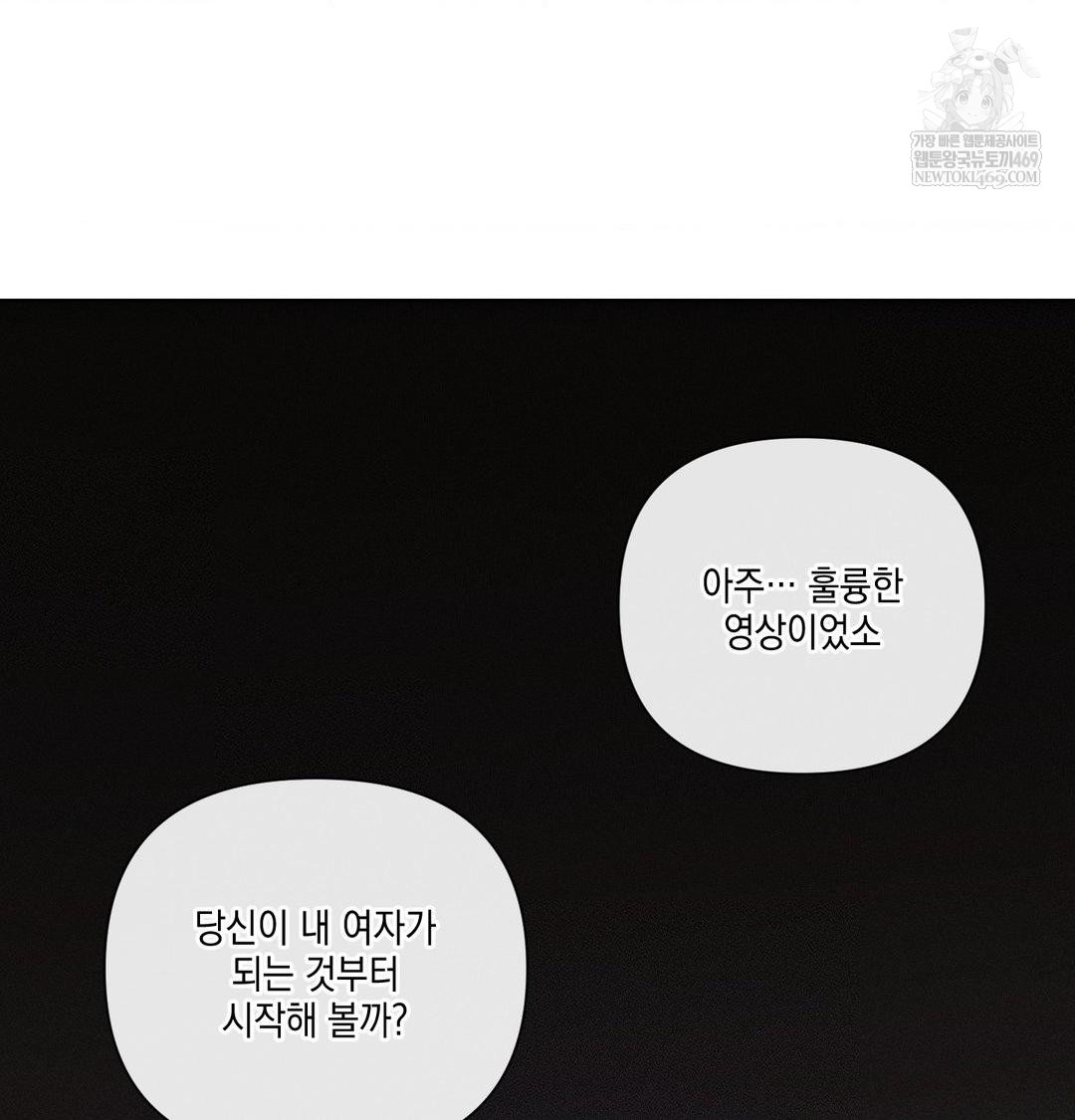 The Harsh Life of Kim Minkyung Raw Chapter 21 - Page 15