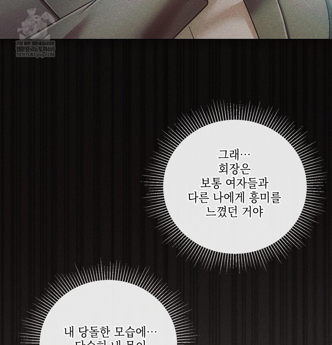 The Harsh Life of Kim Minkyung Raw Chapter 21 - Page 24