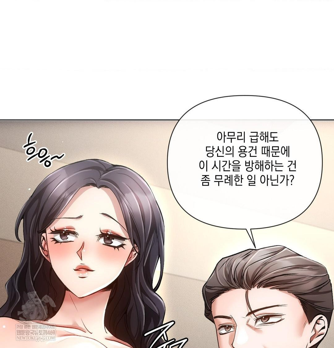 The Harsh Life of Kim Minkyung Raw Chapter 21 - Page 56