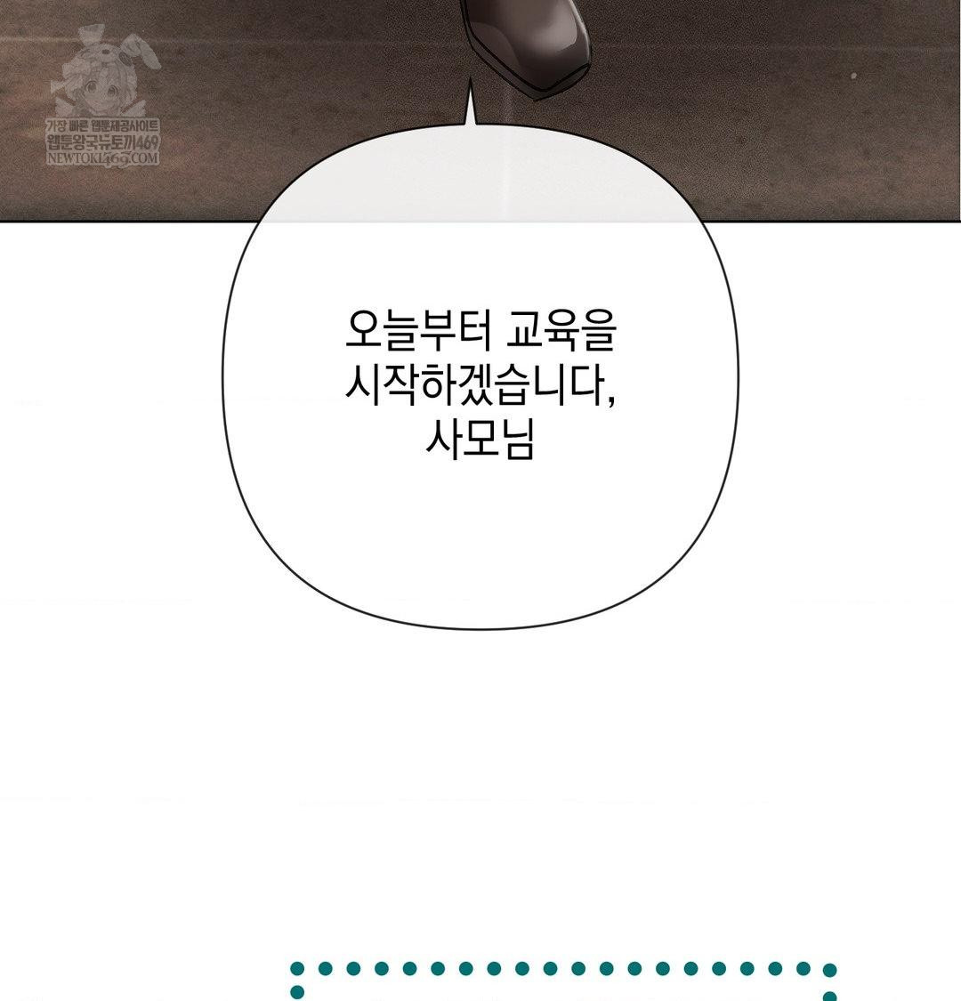 The Harsh Life of Kim Minkyung Raw Chapter 23 - Page 123