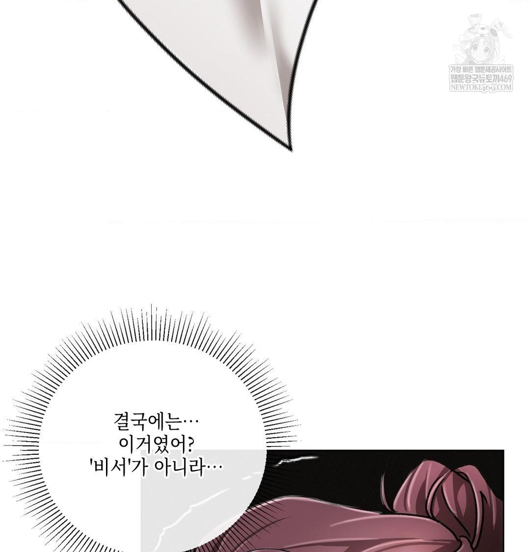 The Harsh Life of Kim Minkyung Raw Chapter 23 - Page 3