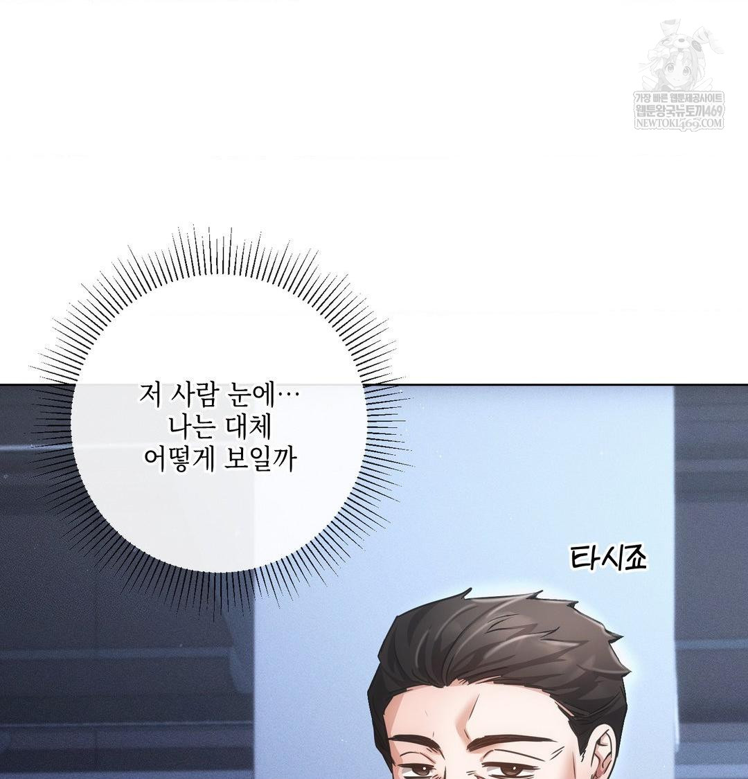 The Harsh Life of Kim Minkyung Raw Chapter 23 - Page 31