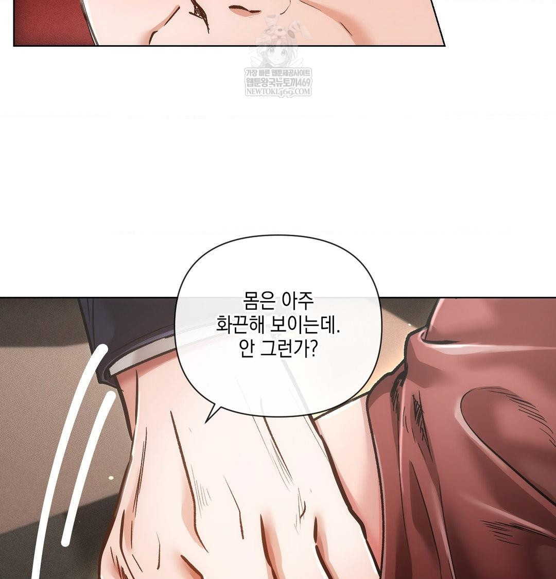 The Harsh Life of Kim Minkyung Raw Chapter 23 - Page 69