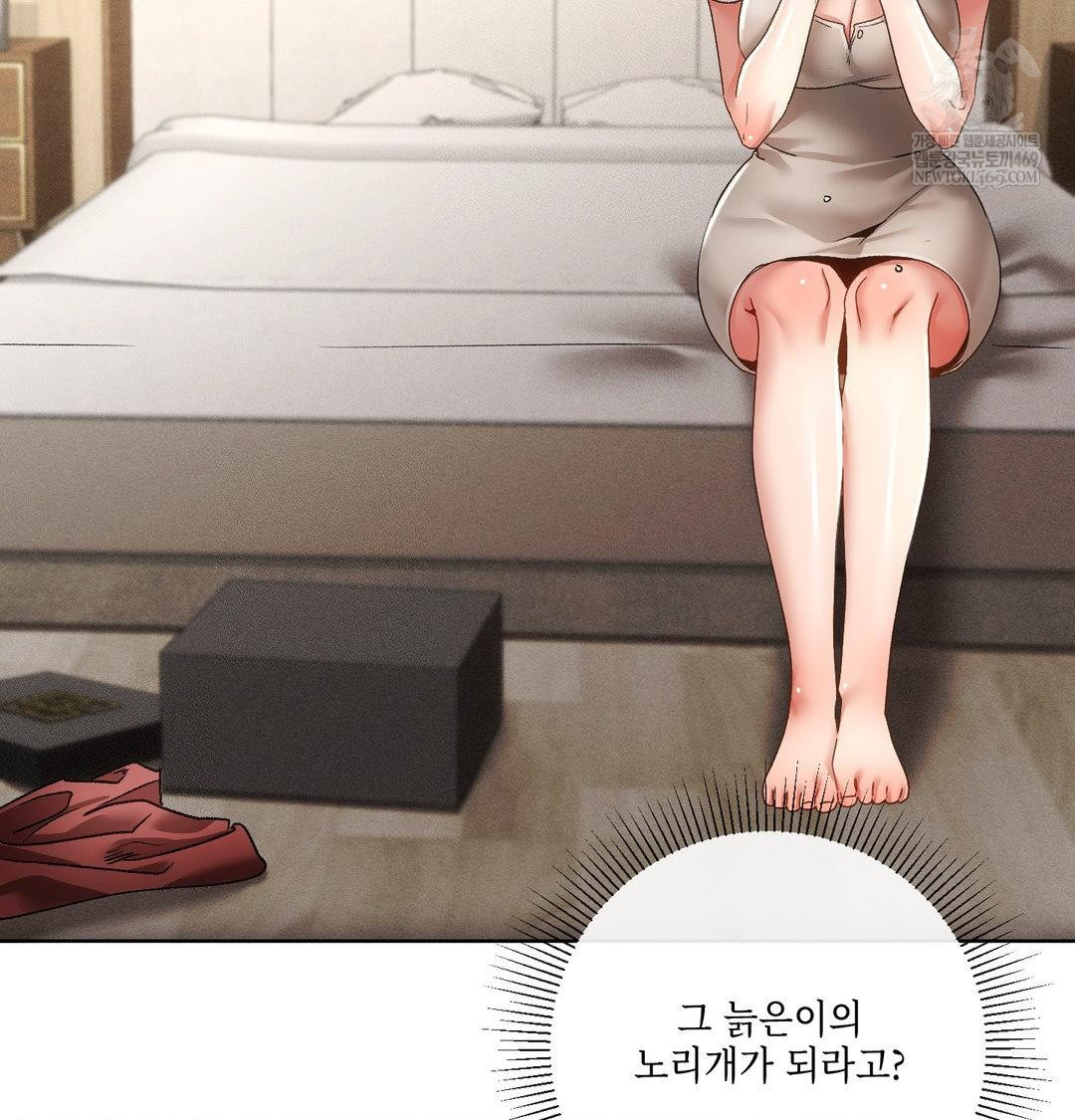 The Harsh Life of Kim Minkyung Raw Chapter 23 - Page 8