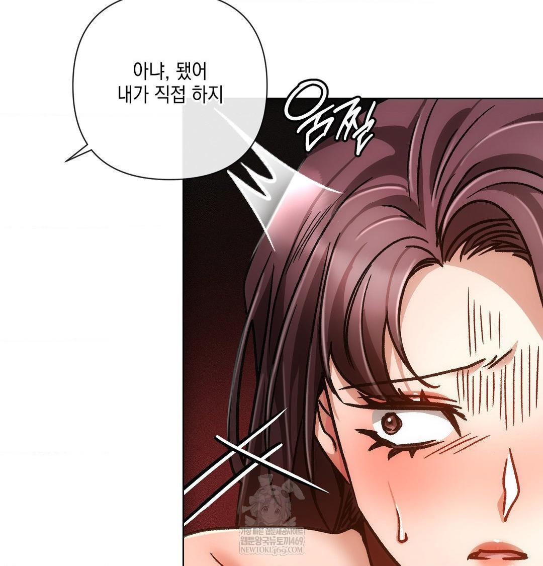 The Harsh Life of Kim Minkyung Raw Chapter 24 - Page 104