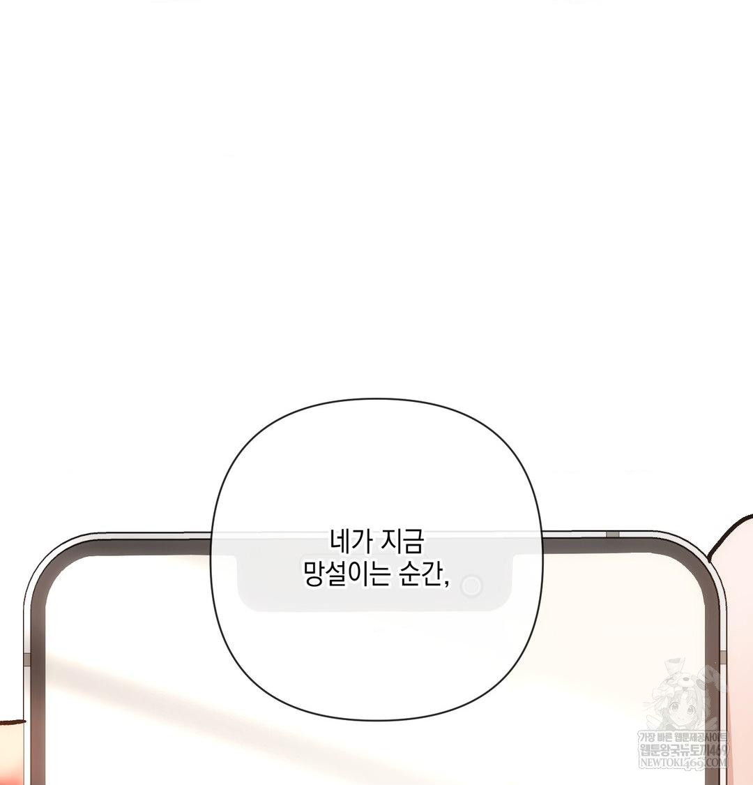 The Harsh Life of Kim Minkyung Raw Chapter 24 - Page 108