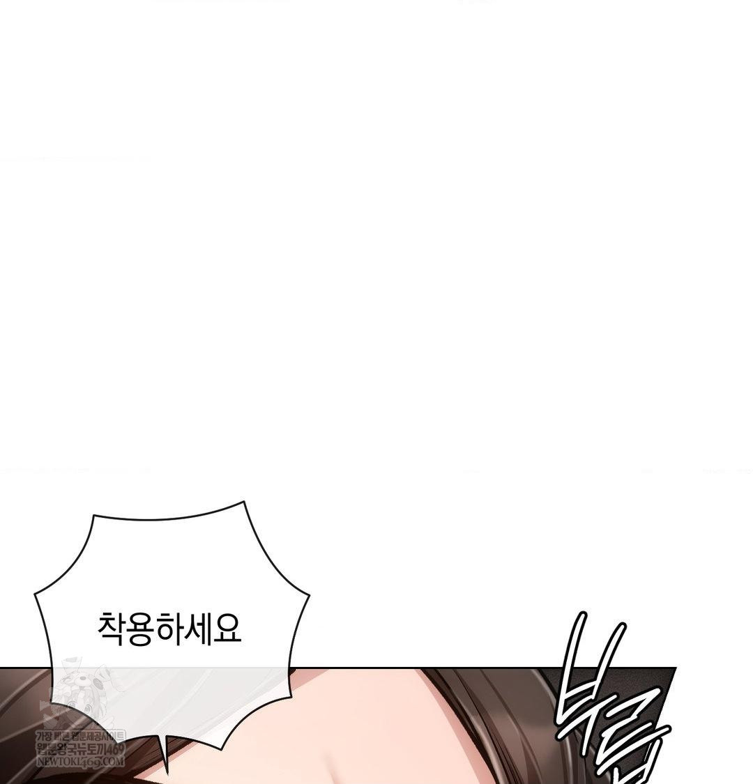 The Harsh Life of Kim Minkyung Raw Chapter 24 - Page 47
