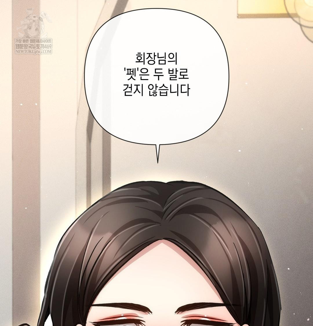 The Harsh Life of Kim Minkyung Raw Chapter 24 - Page 52
