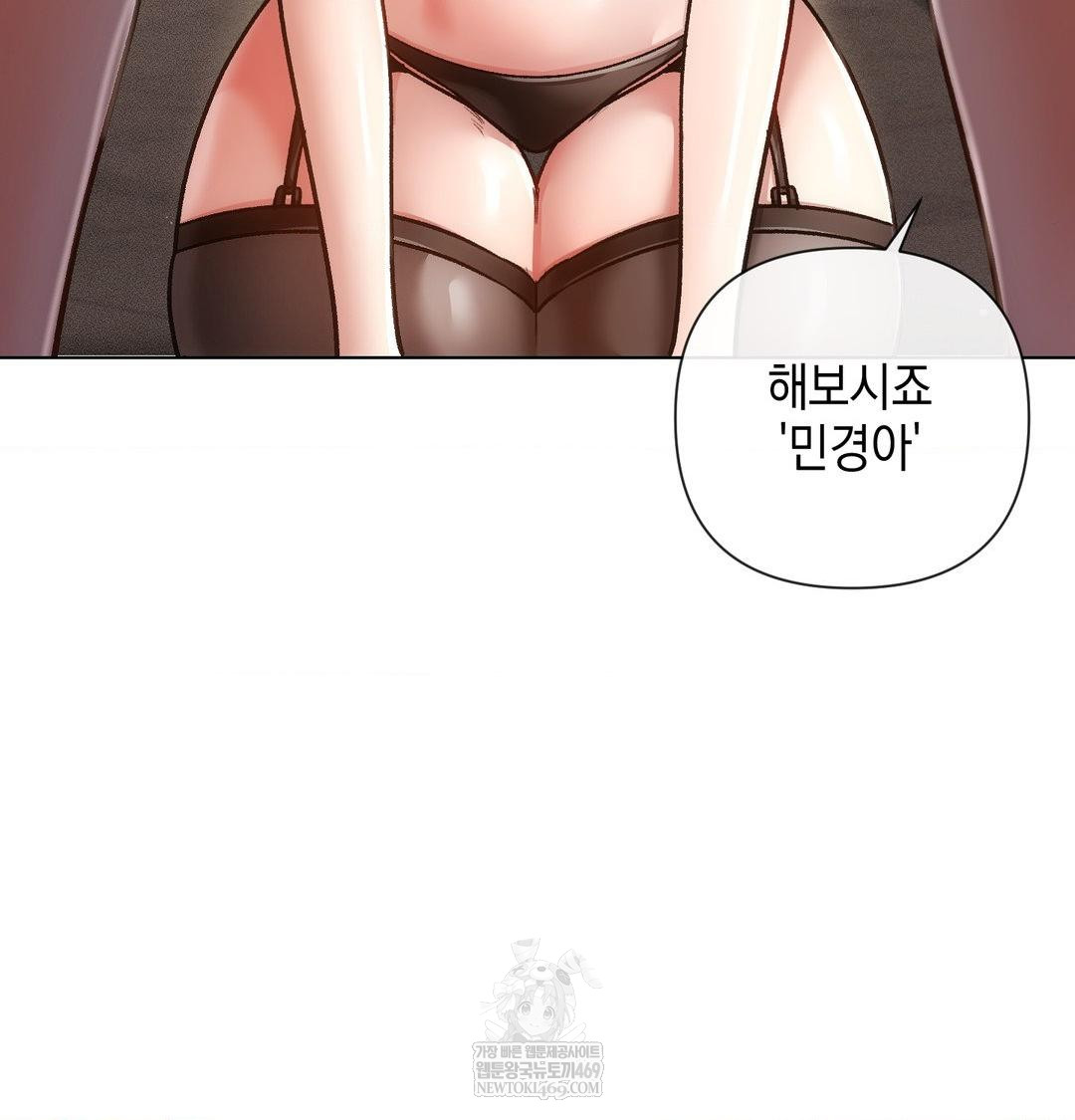 The Harsh Life of Kim Minkyung Raw Chapter 24 - Page 61
