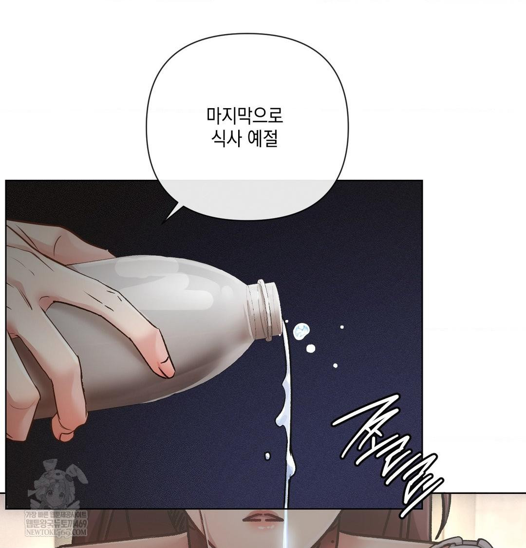 The Harsh Life of Kim Minkyung Raw Chapter 24 - Page 75