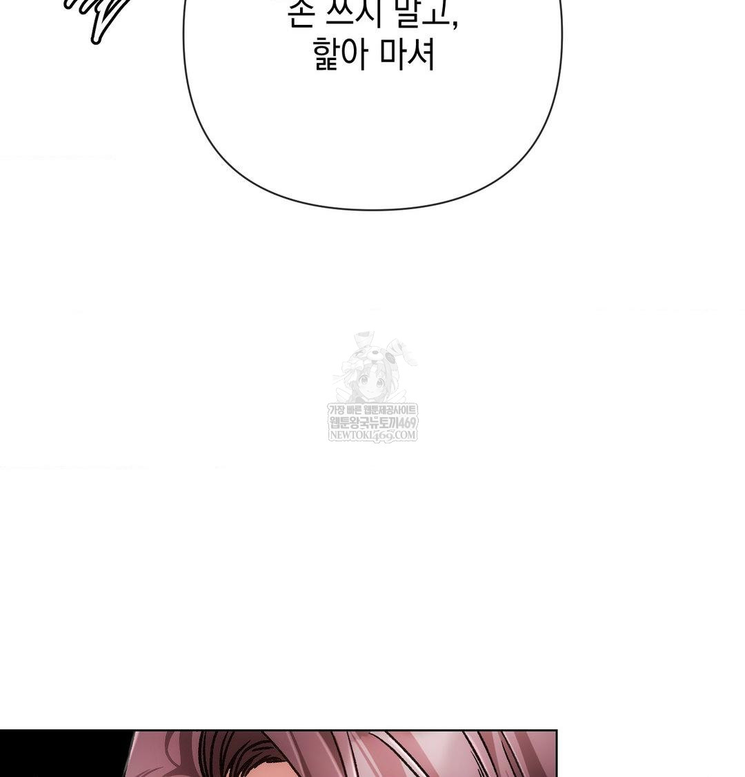 The Harsh Life of Kim Minkyung Raw Chapter 24 - Page 78