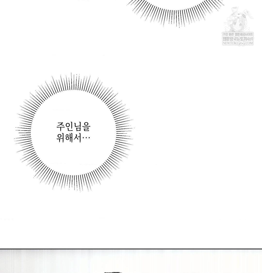 The Harsh Life of Kim Minkyung Raw Chapter 25 - Page 107