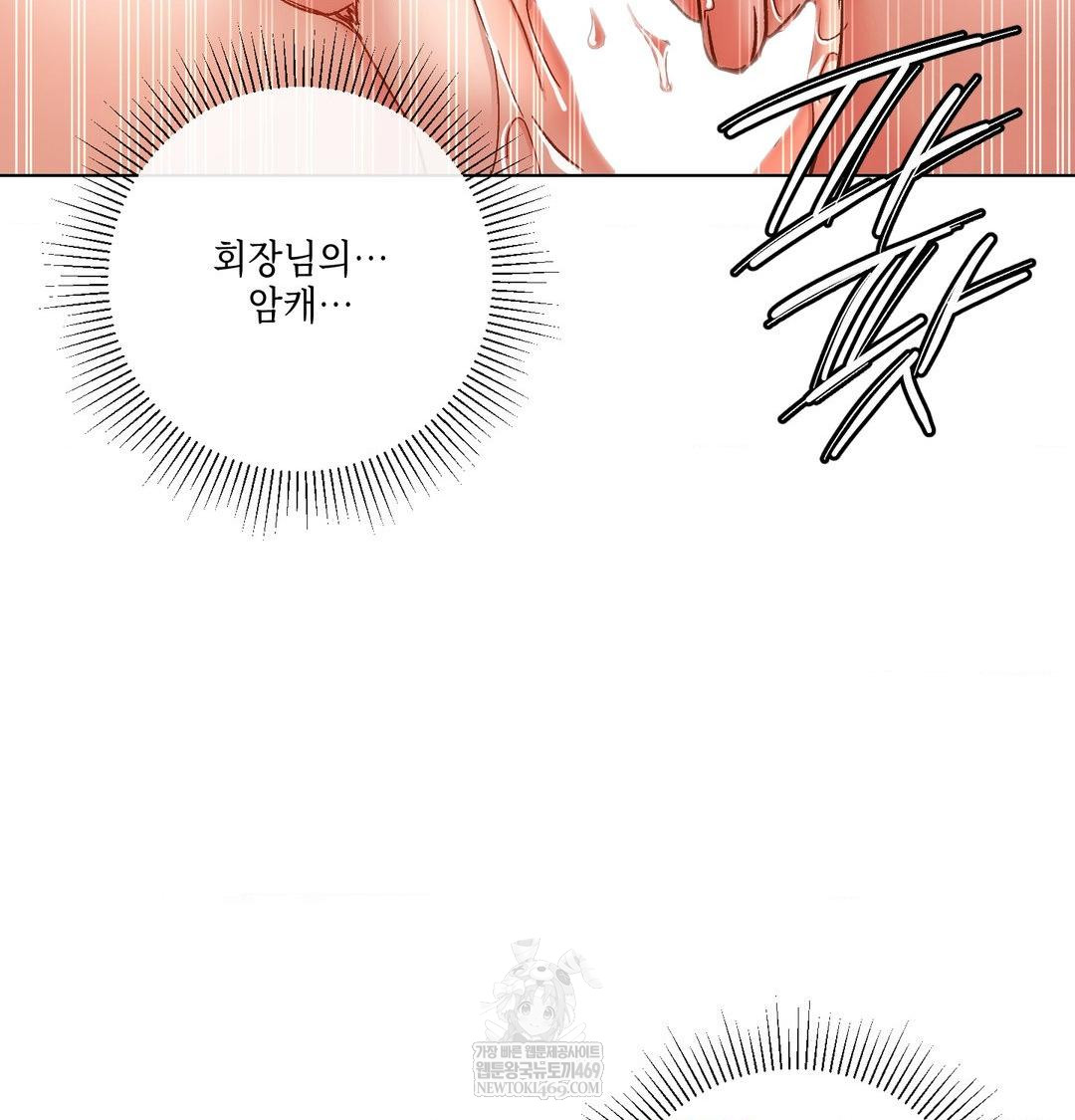 The Harsh Life of Kim Minkyung Raw Chapter 25 - Page 115