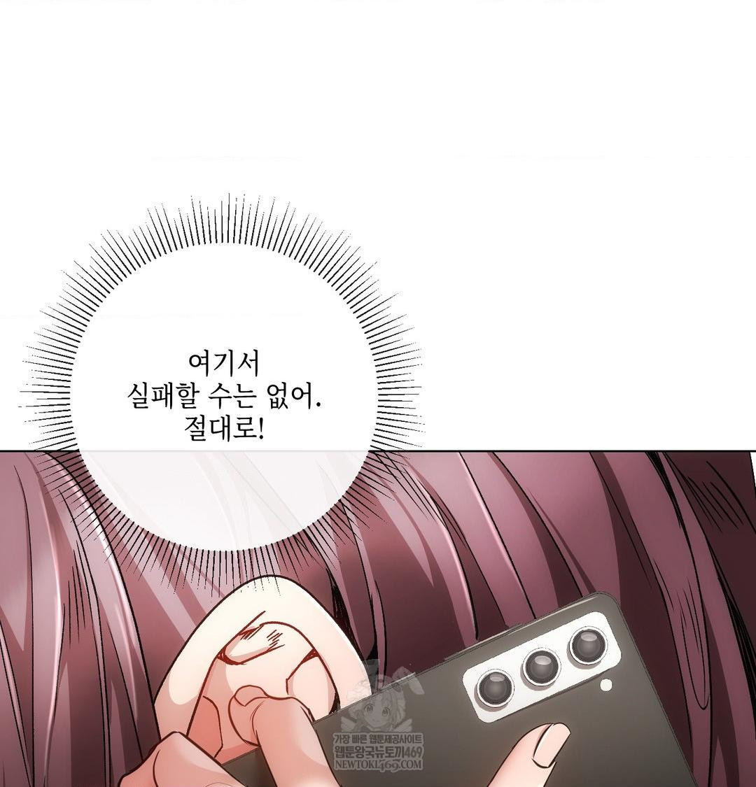 The Harsh Life of Kim Minkyung Raw Chapter 25 - Page 134