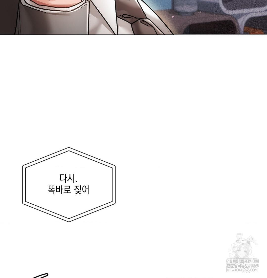 The Harsh Life of Kim Minkyung Raw Chapter 25 - Page 140