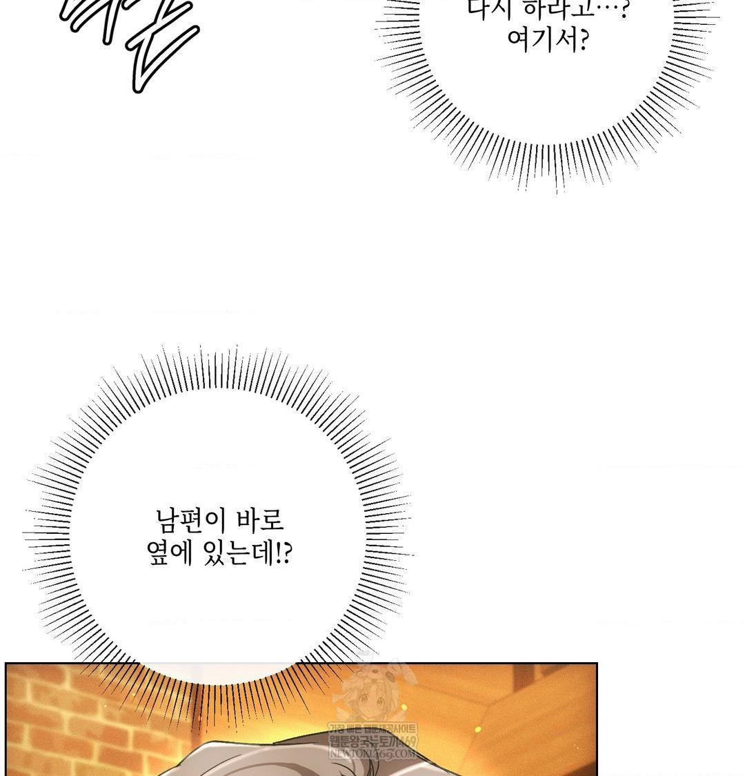 The Harsh Life of Kim Minkyung Raw Chapter 25 - Page 142