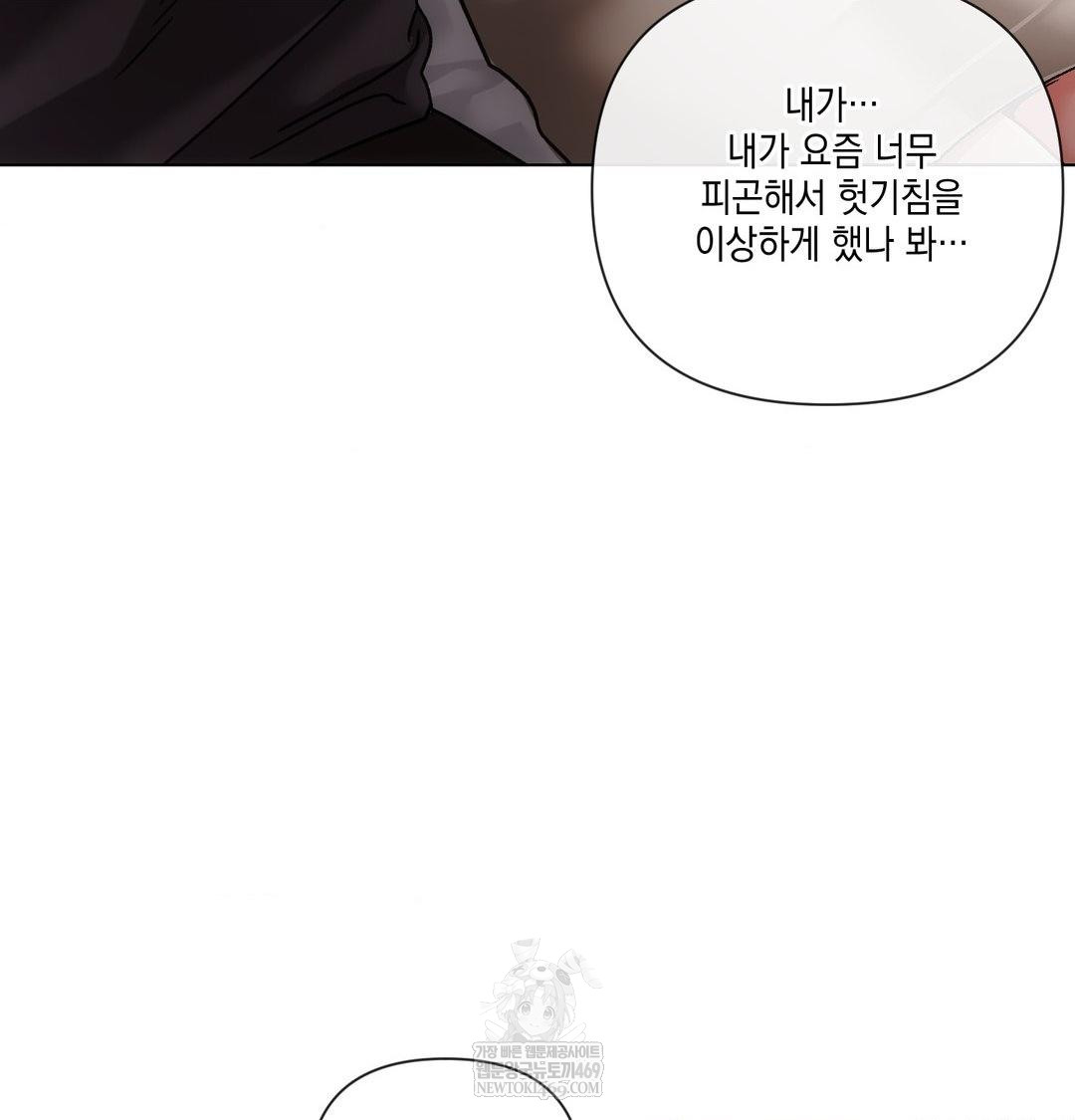 The Harsh Life of Kim Minkyung Raw Chapter 25 - Page 151