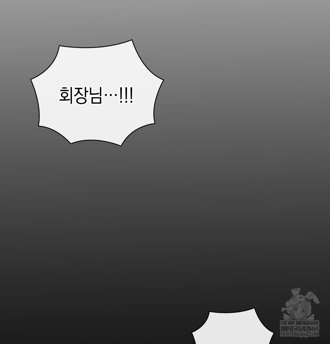 The Harsh Life of Kim Minkyung Raw Chapter 25 - Page 21