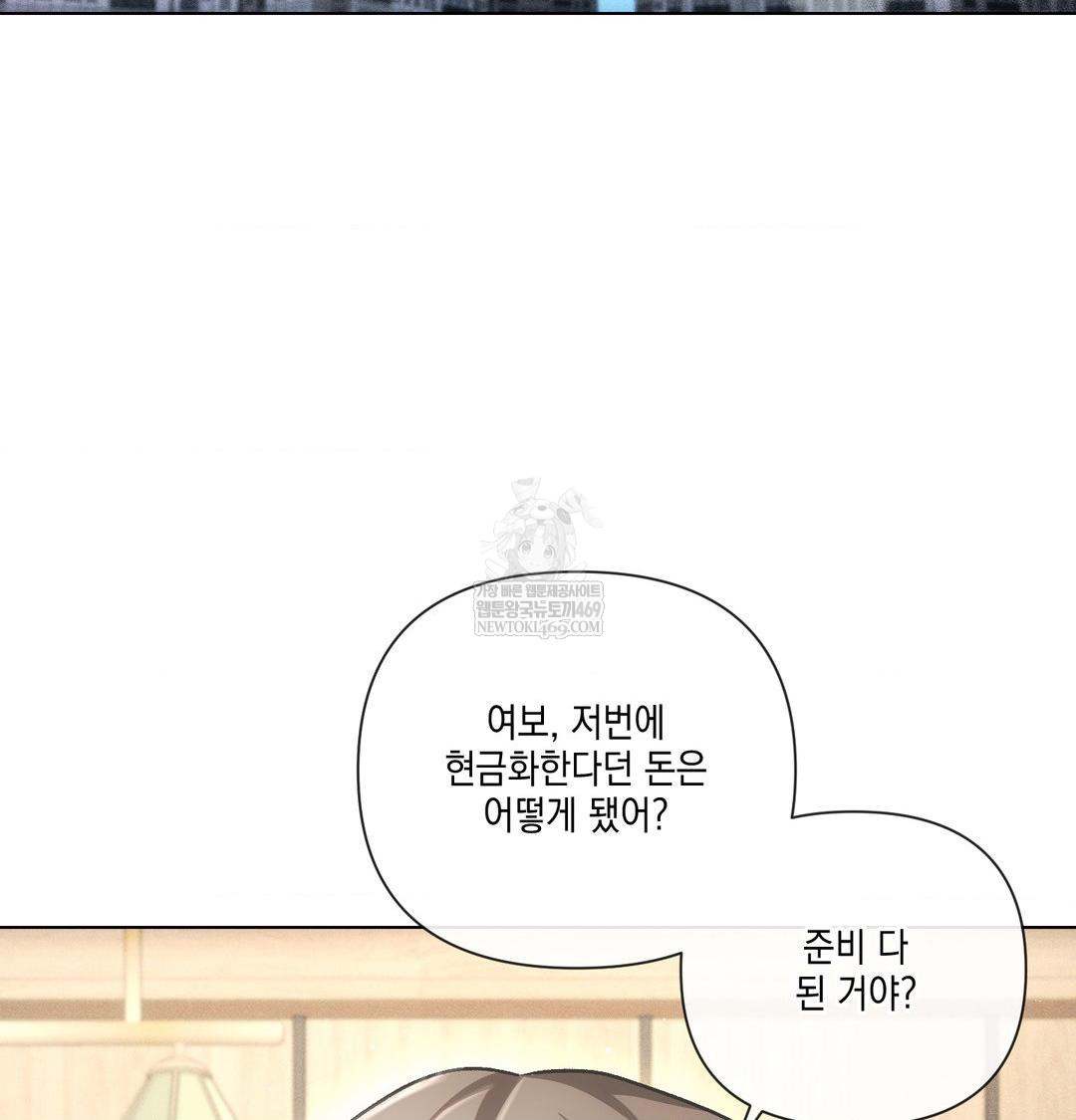 The Harsh Life of Kim Minkyung Raw Chapter 25 - Page 24