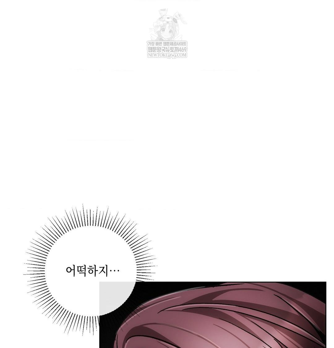 The Harsh Life of Kim Minkyung Raw Chapter 25 - Page 31