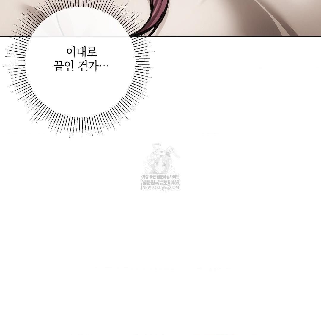 The Harsh Life of Kim Minkyung Raw Chapter 25 - Page 39