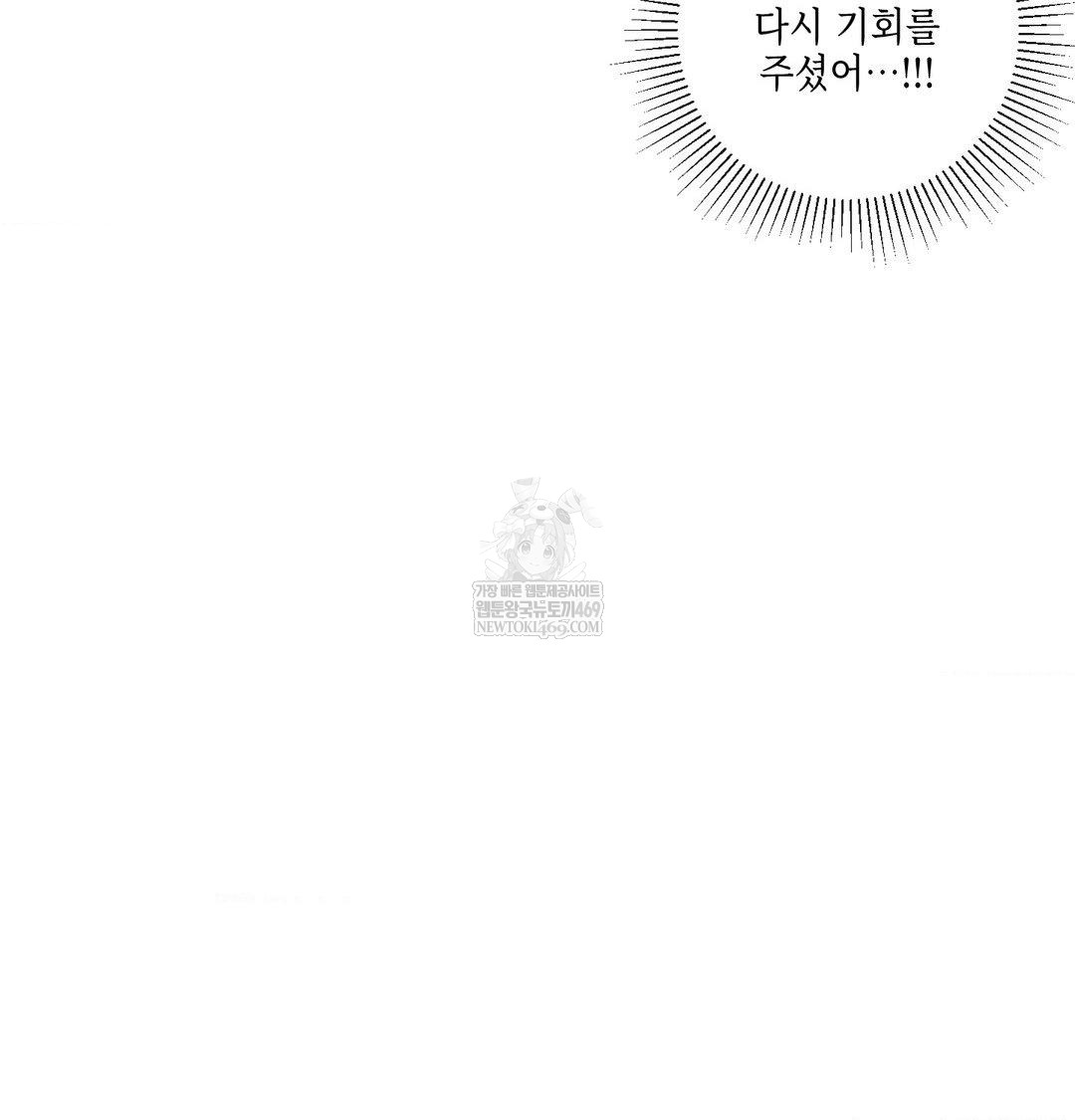 The Harsh Life of Kim Minkyung Raw Chapter 25 - Page 65