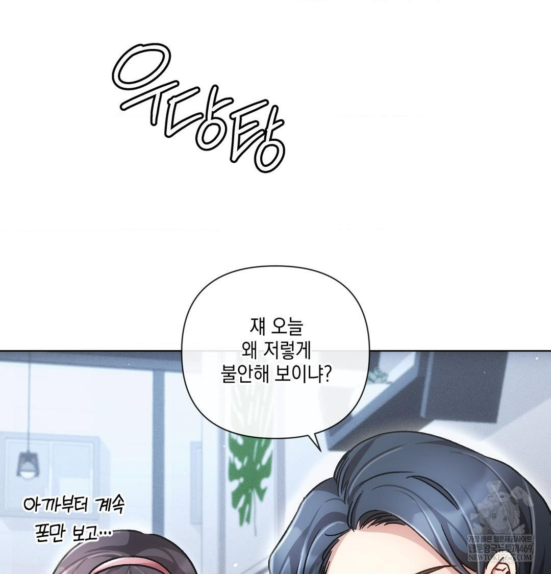 The Harsh Life of Kim Minkyung Raw Chapter 25 - Page 90