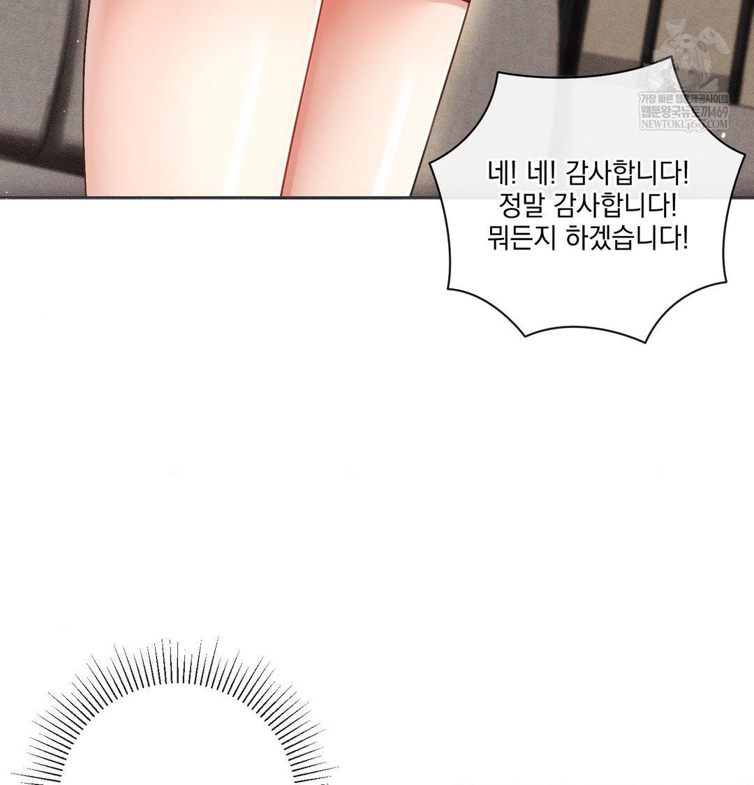 The Harsh Life of Kim Minkyung Raw Chapter 26 - Page 12