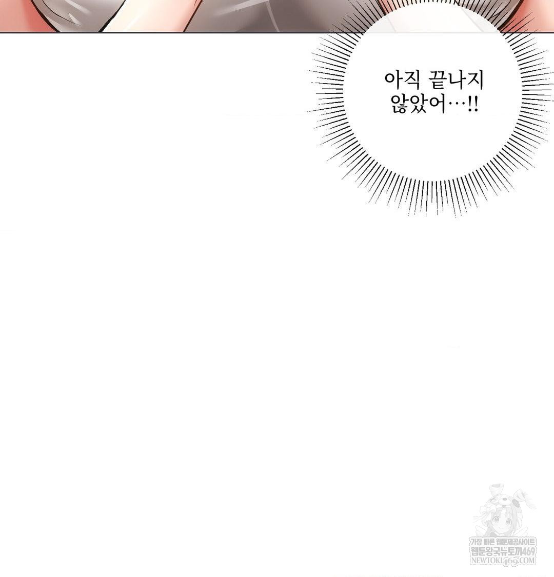The Harsh Life of Kim Minkyung Raw Chapter 26 - Page 14