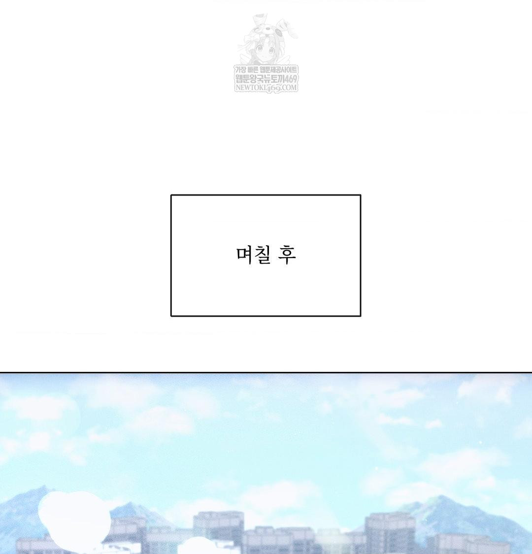 The Harsh Life of Kim Minkyung Raw Chapter 26 - Page 2