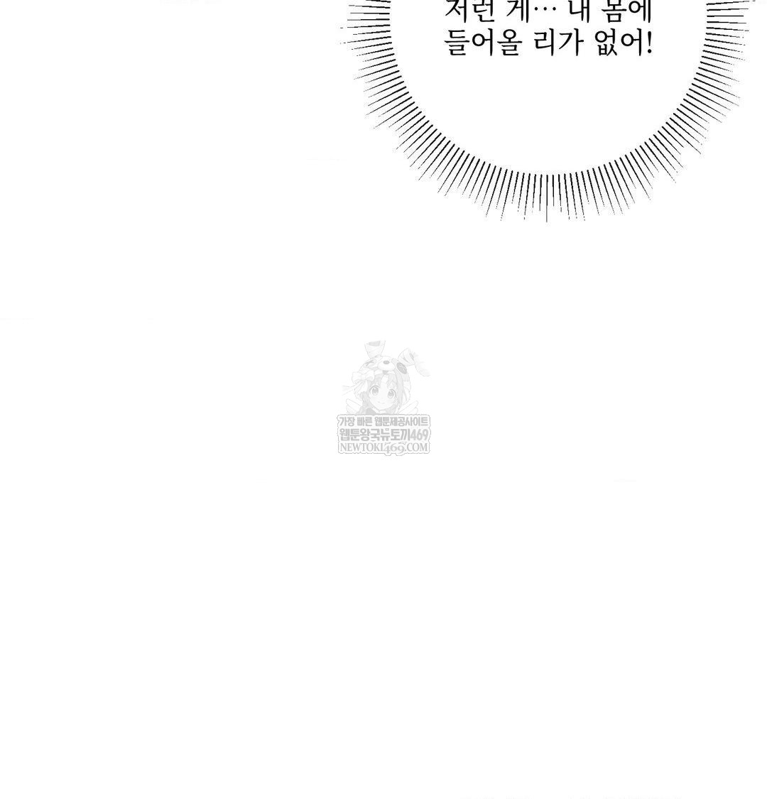 The Harsh Life of Kim Minkyung Raw Chapter 26 - Page 56