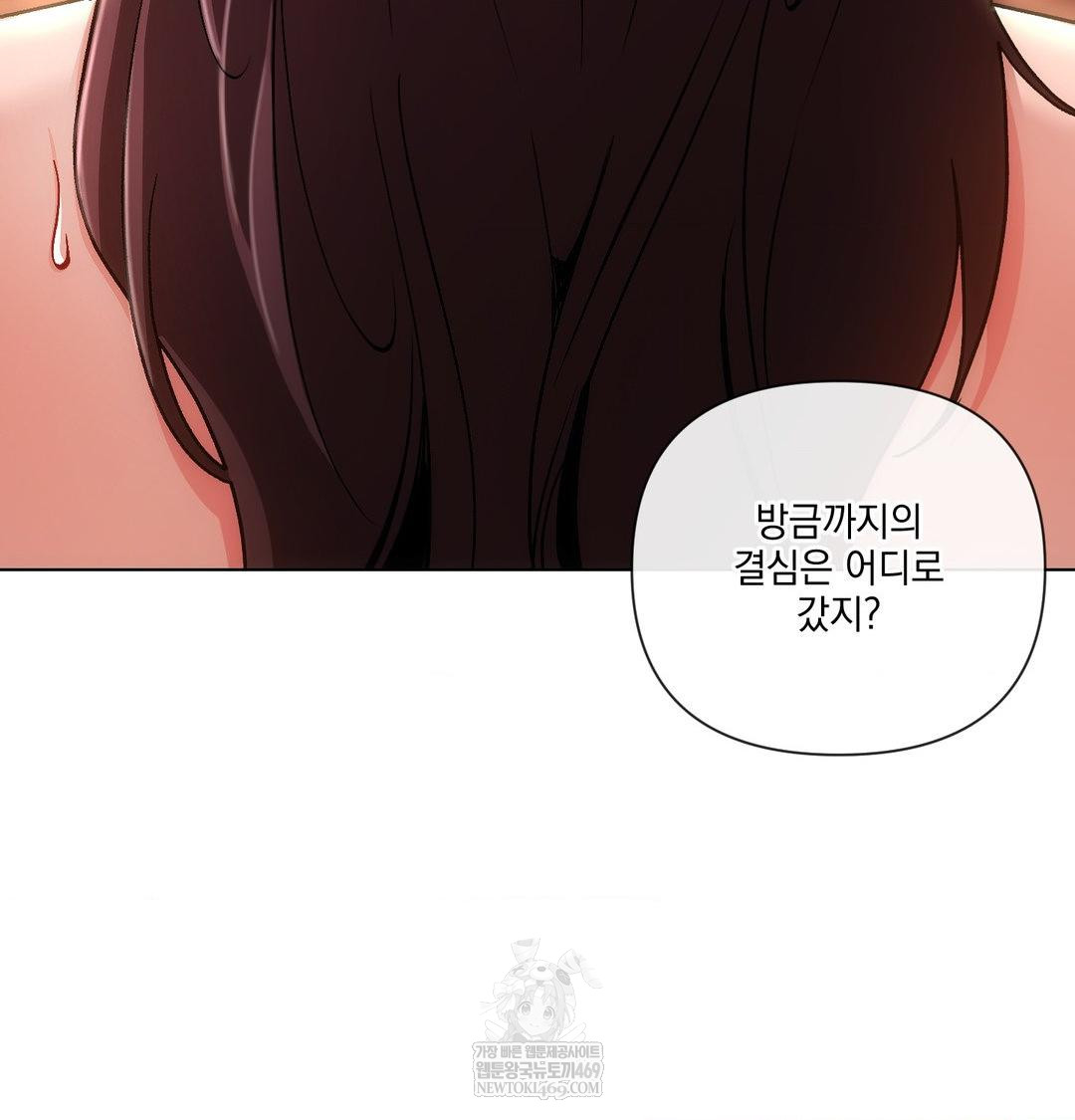 The Harsh Life of Kim Minkyung Raw Chapter 26 - Page 60