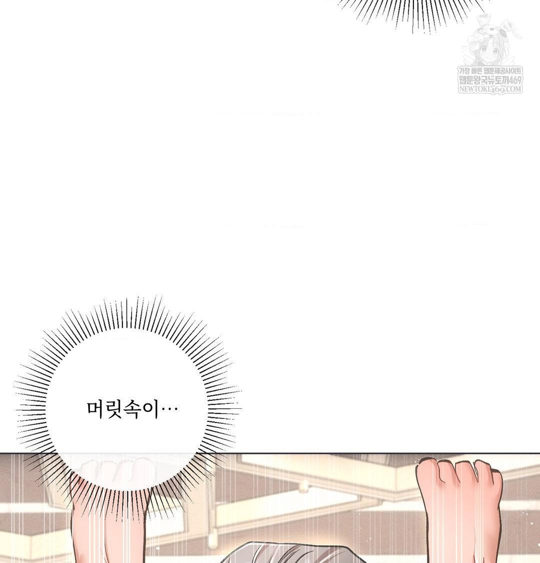 The Harsh Life of Kim Minkyung Raw Chapter 26 - Page 94