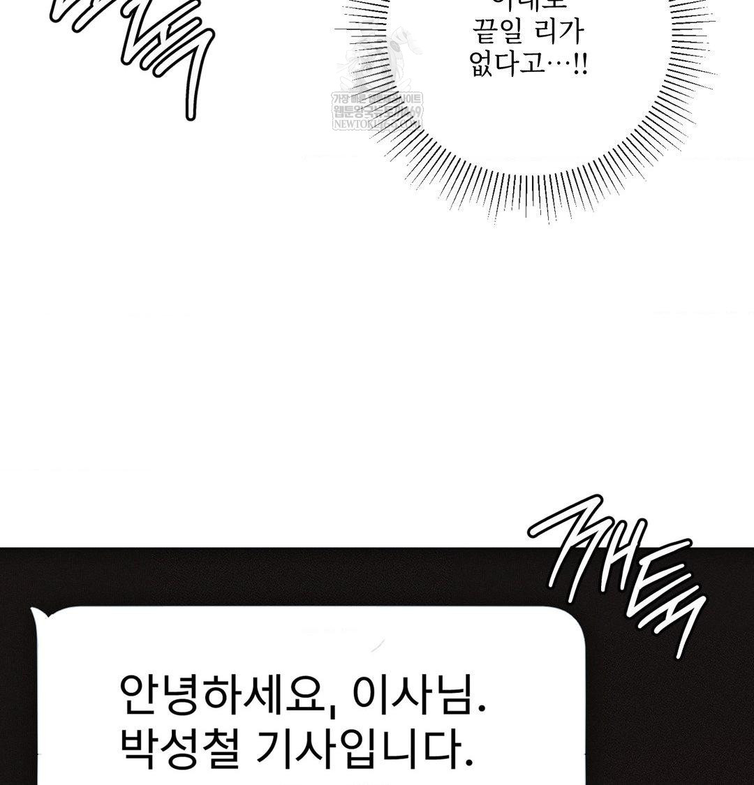 The Harsh Life of Kim Minkyung Raw Chapter 27 - Page 100