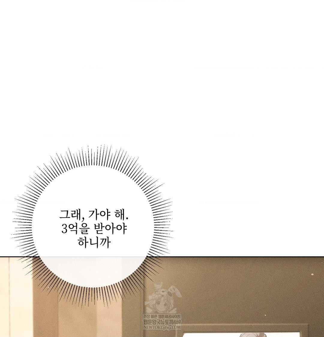 The Harsh Life of Kim Minkyung Raw Chapter 27 - Page 106