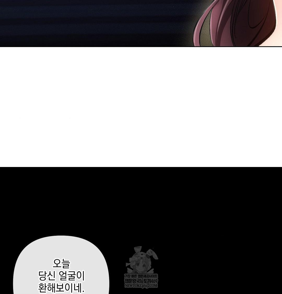 The Harsh Life of Kim Minkyung Raw Chapter 27 - Page 122