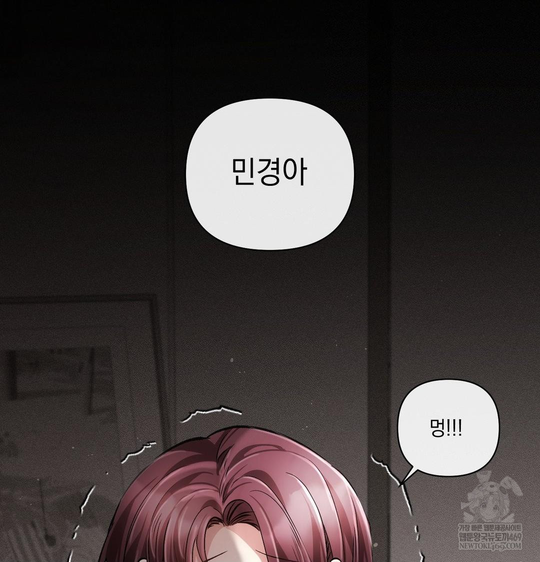 The Harsh Life of Kim Minkyung Raw Chapter 27 - Page 22