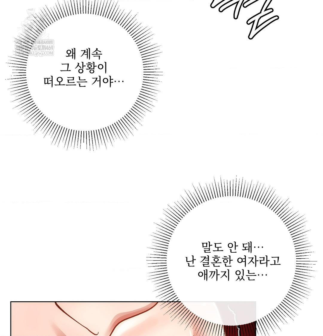 The Harsh Life of Kim Minkyung Raw Chapter 27 - Page 34