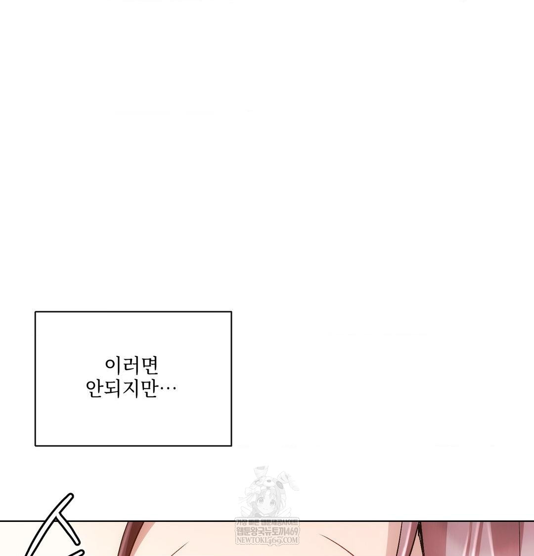 The Harsh Life of Kim Minkyung Raw Chapter 28 - Page 136