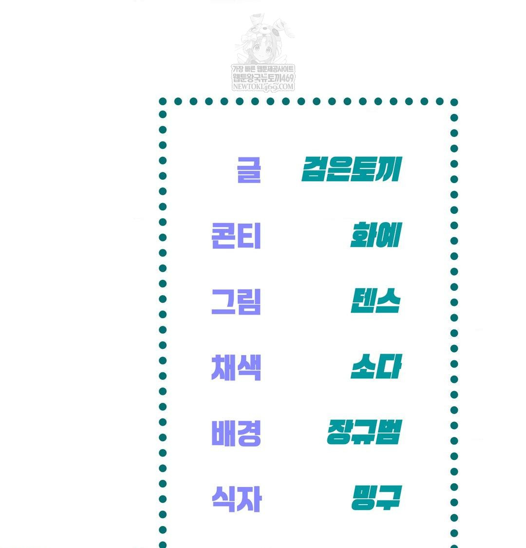 The Harsh Life of Kim Minkyung Raw Chapter 28 - Page 146