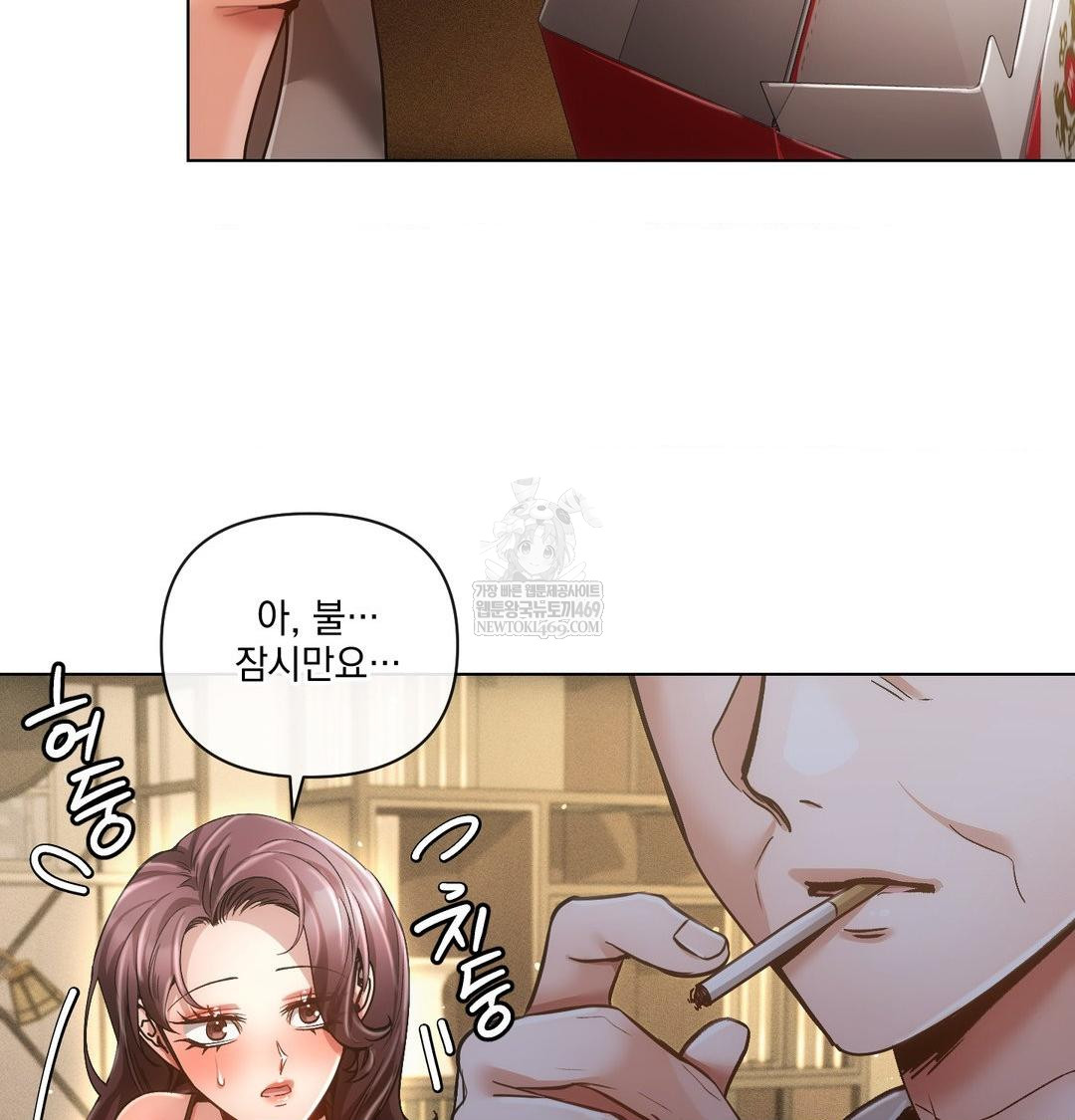 The Harsh Life of Kim Minkyung Raw Chapter 28 - Page 15