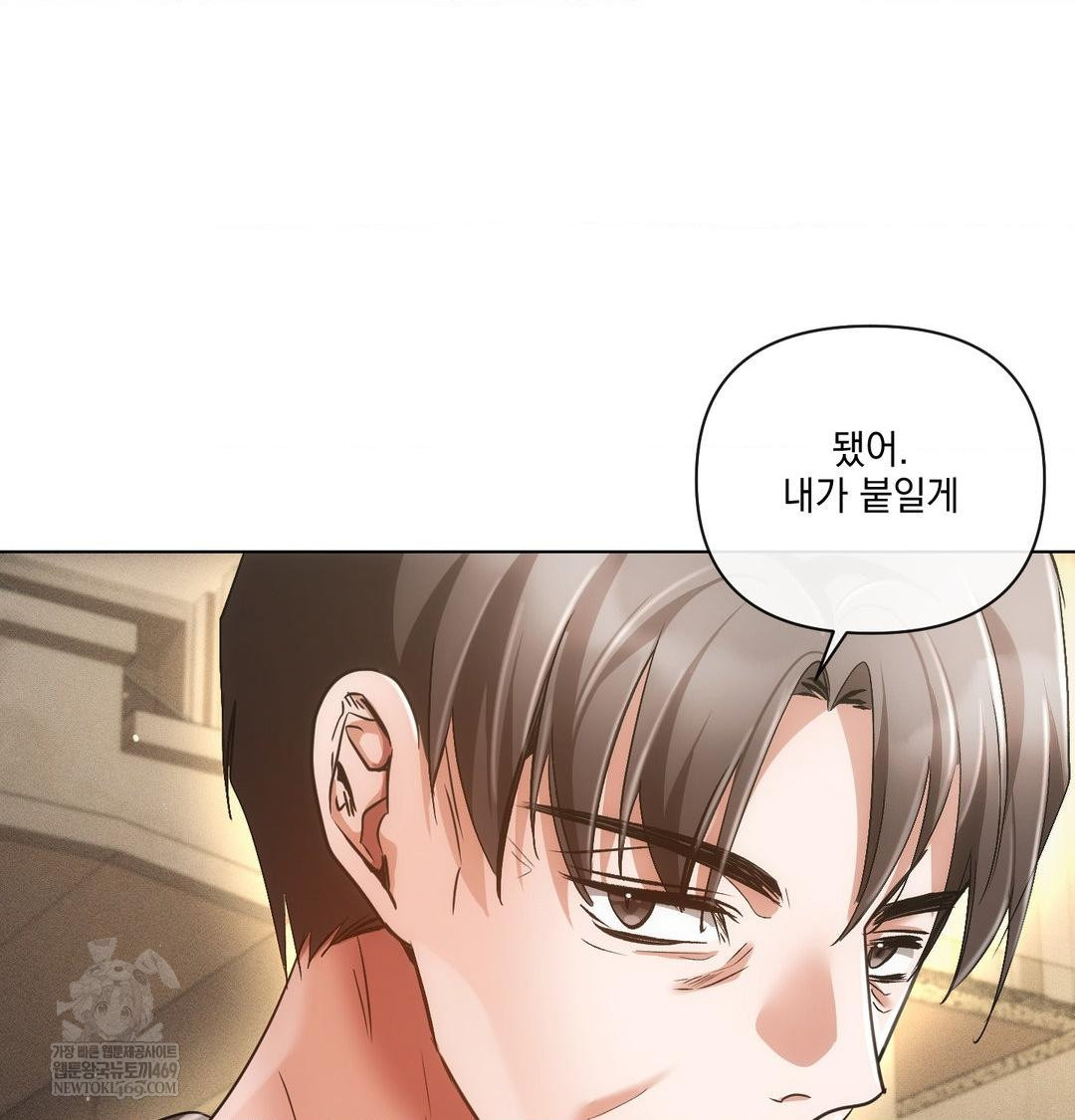 The Harsh Life of Kim Minkyung Raw Chapter 28 - Page 17