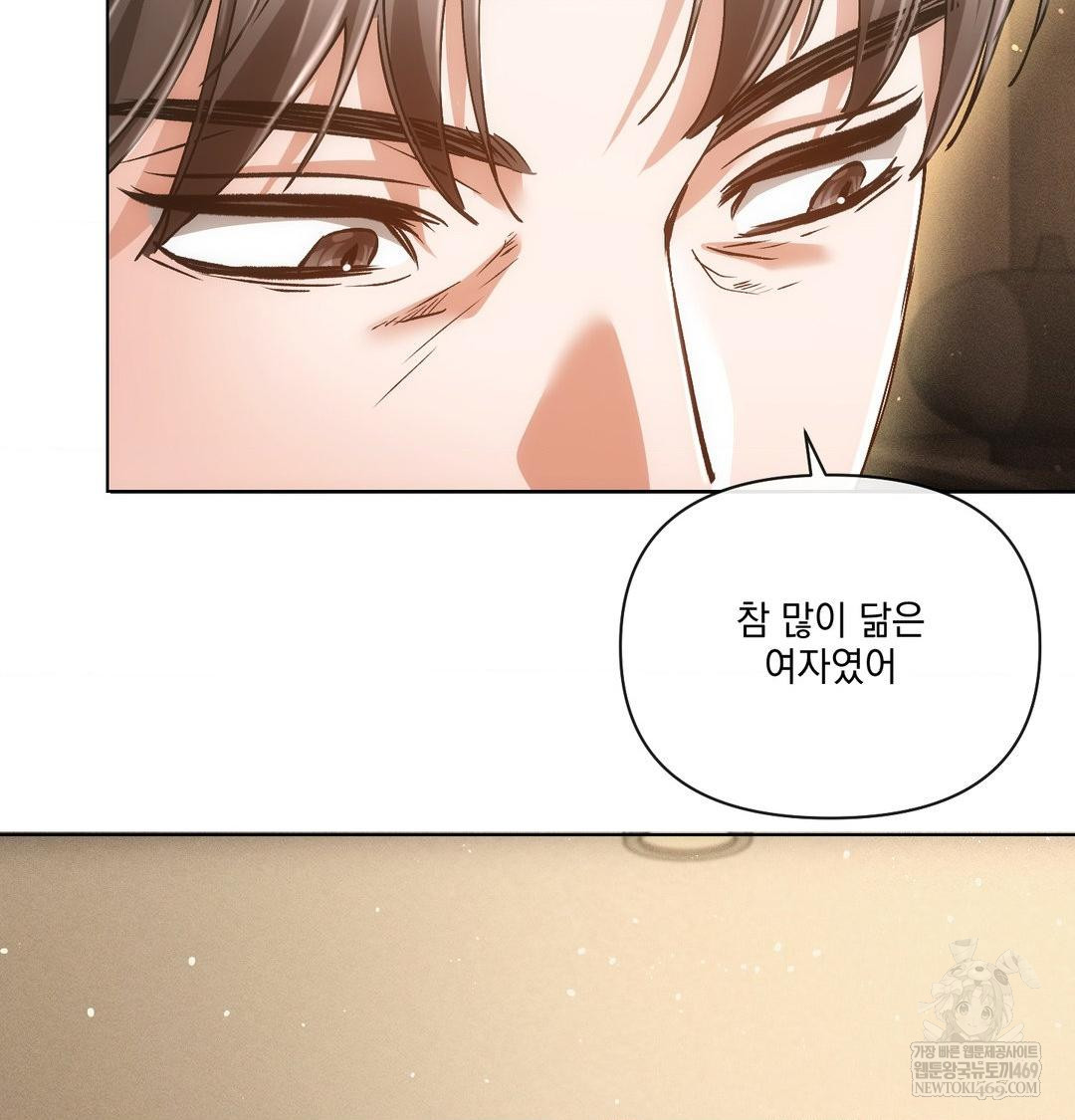 The Harsh Life of Kim Minkyung Raw Chapter 28 - Page 30