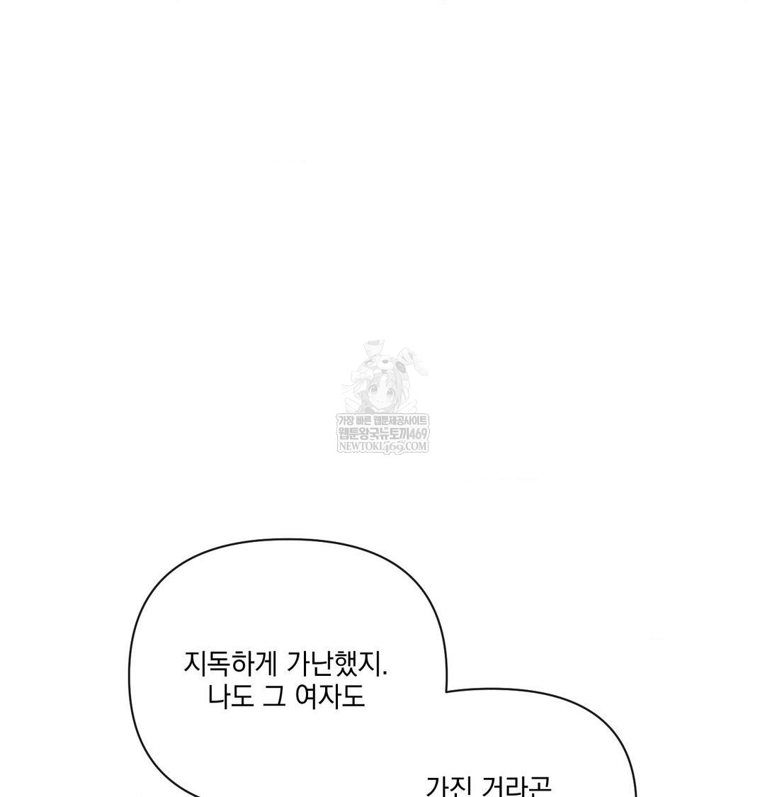 The Harsh Life of Kim Minkyung Raw Chapter 28 - Page 33