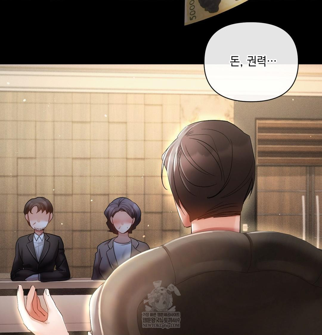 The Harsh Life of Kim Minkyung Raw Chapter 28 - Page 42