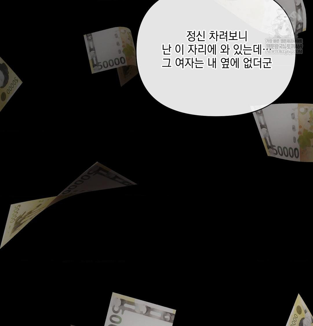 The Harsh Life of Kim Minkyung Raw Chapter 28 - Page 44