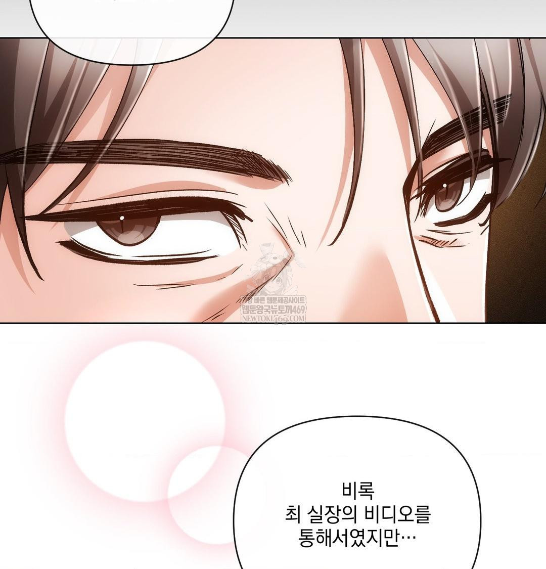 The Harsh Life of Kim Minkyung Raw Chapter 28 - Page 48