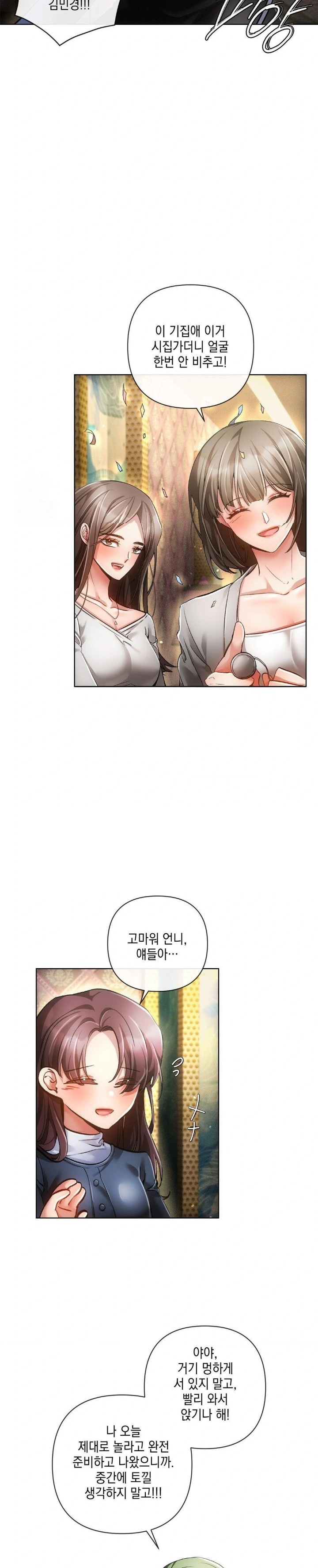 The Harsh Life of Kim Minkyung Raw Chapter 3 - Page 19